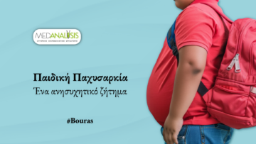 paidiki pahysarkia medanalysis